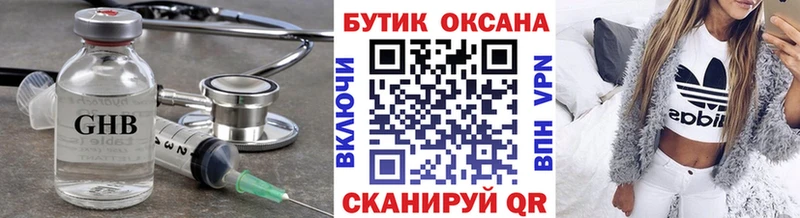как найти закладки  mega онион  БУТИРАТ бутик  Светлогорск 
