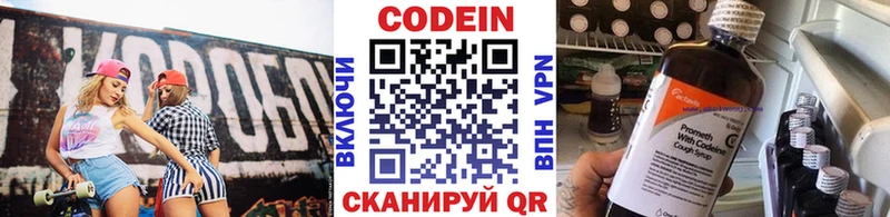 Кодеиновый сироп Lean напиток Lean (лин)  даркнет сайт  Светлогорск 