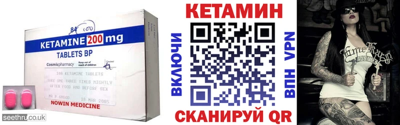 Кетамин VHQ  Светлогорск 