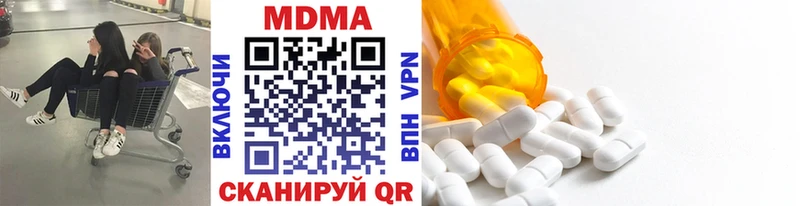 как найти наркотики  Светлогорск  гидра зеркало  MDMA Molly 